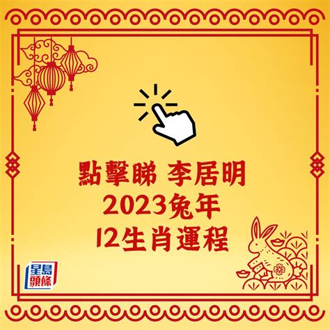 2023兔年運程1987|属兔1987年出生的人2023年全年运程运势